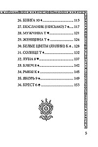 Saulgrieži. Lenormana orakuls (36 kartes un ceļvedis)